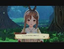 【実況プレイ】ミナセのアトリエpart60【ライザのアトリエ】