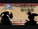 てんしおんのバトオペ2　番外編『とある忍びの修行風景』