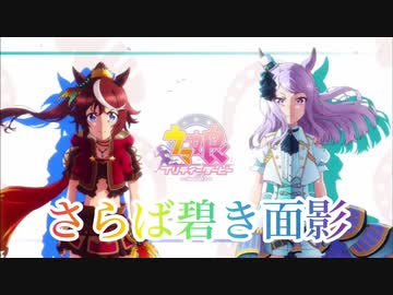 さらば碧き面影 - YouTube