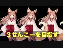 [彦根城＋熊本城＋☆４改以下] 真・ 武神降臨！黒田長政 超難 ３戦功獲得 [天下統一と戦術指南入手のみ]