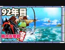 【VTuber】桃鉄を100年やってみる92年目