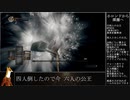 [dark souls1] ソウルと再使用を禁止で最大HP1/4 ダクソ1 part5