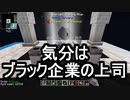 【Minecraft】ありきたりな高度工業#87【FTB Interactions】【ゆっくり実況】