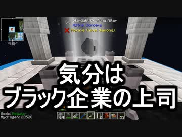 【Minecraft】ありきたりな高度工業#87【FTB Interactions】【ゆっくり実況】