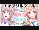【にじさんじKR】レイちゃんの性癖を描くNagiお嬢様