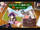 幽霊が見える女の子？【オオカミガールと機械人形の嘘つきレクイエム】
