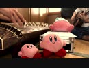 【グリーングリーンズ】箏とギターで弾いてみた　星のカービィ