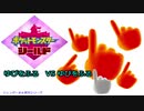 【実況対戦】フレンズとのゆびをふるバトル大会をレポする回　２
