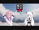 【WoT】陸軍艦娘の戦車道　其乃百拾漆【ELC EVEN 90】