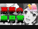 フラグ建築士になりました。#4【ウマ娘】