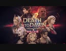 【FF14新章】FINAL FANTASY XIV パッチ5.5トレーラー「黎明の死闘」