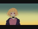 UTAUCover_眩しいDNAだけ_逆音セシル