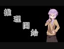 ユッカリソウサ、仮初めの星part4（終）【フタリソウサ】
