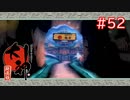 【大神】あの“神”ゲーを実況プレイpart52【実況】