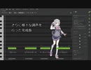 【 小春六花 AI 】 SynthV でセリフを喋らせるテスト【 Synthesizer V 】