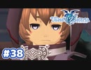 #38【TOZ】おやすみとキミに伝えたかったから【実況プレイ】