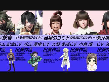 モンスターハンターライズ 声優一覧 ニコニコ動画