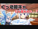 【天音かなた】オフで会ったラミィちゃんに陰キャだと思われてそうで心配するかなたん【雪花ラミィ/ホロライブ切り抜き】