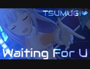 【ダンスMAD】Waiting  For U【白石 紬】