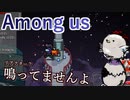 【Among us】リアクター？鳴ってませんよ