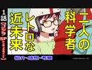 【ゴジラS.P１話紹介・感想・考察】創り込まれたSFの世界！ゴジラとはなにか？【シンギュラポイント】
