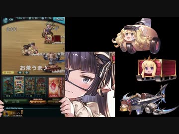 【#グラブル】ネタ編成「モニカモナCar、ソリオストロ、ディアンサイファー」