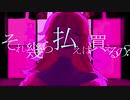 あとのまつり/Peg(selfcover) MV