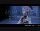 【勝手に企画宣伝】「ANIME SONG FESTIV@L」5/1~5/31