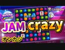 【オンカジ】スロット通称ジャム！！密です！おねがいします【レオベガス】