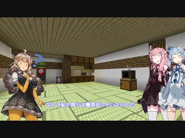 琴葉姉妹にご近所さんが挨拶にくる話 　二食目