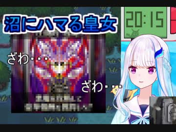 【リゼ・ヘルエスタ】沼にハマる皇女【ポケモンPt】