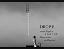 【鏡音リン・レン】DROP R【オリジナル】