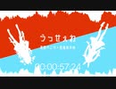 うっせぇわ【左右非対称】左-百鬼あやめ　×　右-兎田ぺこら
