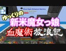 【Minecraft】ありきたりな高度工業#90【FTB Interactions】【ゆっくり実況】