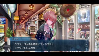 勇者が往く！　FGOイベント【アキハバラ・エクスプロージョン！】実況　part10
