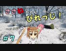【Medieval dynasty】ささねちゃんびれっじ！７【ボイチェビ実況】
