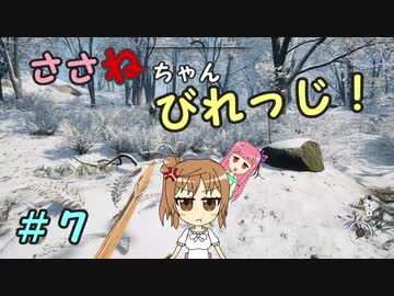【Medieval dynasty】ささねちゃんびれっじ！７【ボイチェビ実況】
