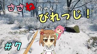 【Medieval dynasty】ささねちゃんびれっじ！７【ボイチェビ実況】