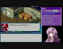 【ロックマンエグゼ４トーナメントブルームーン】魂を叫べ！悪と戦え！ゆかりさんエグゼ#17【VOICEROID実況】