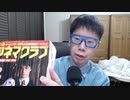 ニンポー 2021年04月02日18時17分 就活一件駄目になった【ニコ生録画】