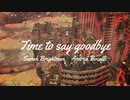 【いつかやるMMD】アンリとマザランでTime to say goodbye