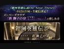 メンバーズクラブ「新 獅子の泉（ノイエ・ルーベン・ブルン）」の楽しみ方（アーカイブ）