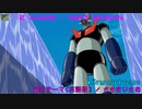 Ｚ　ＴＨＥＭＥ　／　ＩＳＡＯ　ＳＡＳＡＫＩ　ＭＡＺＩＮＧＥＲ　Ｚ　Ｚのテーマ（英語版）／　ささきいさお　マジンガーＺ