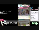 2021年04月01日【ウマ娘】人権、いや馬権サポカ引くぞおおおおおおお【放送アーカイブ】