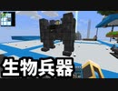 【Minecraft】ありきたりな高度工業#92【FTB Interactions】【ゆっくり実況】