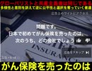 グローバリストと共産主義者は同じである。多様性と差別を訴えて、逆に公平性と選択肢を奪っていく者達。