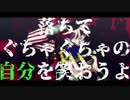 【Fate/UTAU】カーニバル【リンボ/蘆屋道満】