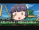 【SW2.5】運命の月が昇る冒険奇譚　第1話【ボイロTRPG】