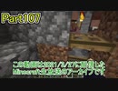 【Minecraft】0から村を発展させる Part107【生放送アーカイブ】