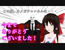 【重大】いつもご視聴の皆さんにご報告があります！【MMD】【東方MMD】